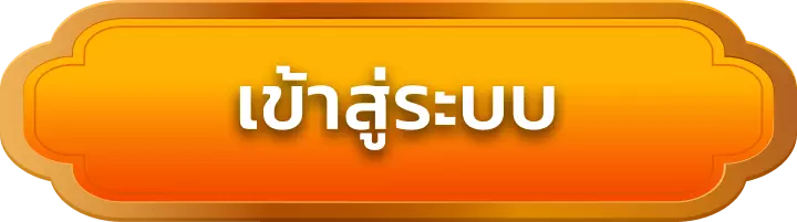 เข้าสู่ระบบ spinzybet